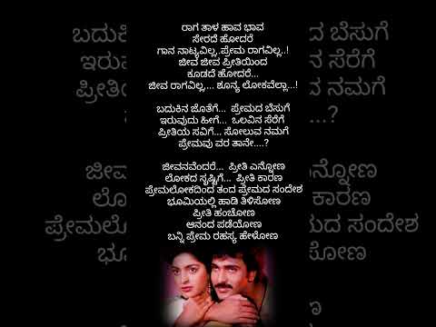 ❤️‍🔥ಪ್ರೇಮಲೋಕ❤️‍🔥ಕ್ರೇಜಿ Star💥 |Premaloka| #kannada #karnataka #music #shortvideo #shorts