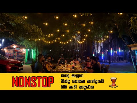 හිමි නැති ආදරේක | Himi nathi adareka (Nodakina ware) | Nethu saluna | Ninda Noyana NONSTOP @dear570
