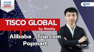 TISCO GLOBAL : Alibaba , Trip.com ,  Popmart