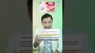 กินลำไย‼️ทำให้เป็นร้อนใน?😰