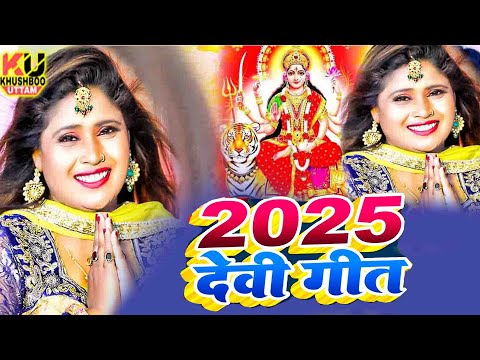 LIVE : न्यू भक्ति नानस्टॉप गाने | देवी गीत 2025 | Bhakti Gana | Bhakti Song 2024 | NonStop Devi Geet