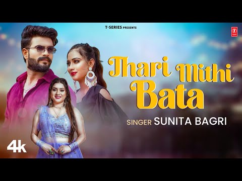 Thari Mithi Bata - Sunita Bagri,Feat.Nik Durgeshwar,Nirma Choudhary | New Rajasthani Video Song 2024