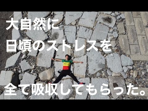 【絶叫一人旅＃3】仕事で溜まったものを全部吐き出す。