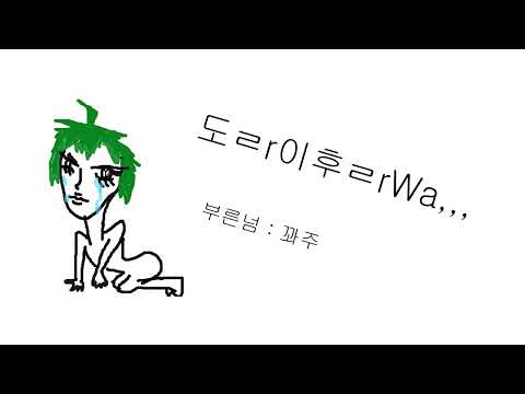 【 QwAzXyVi 】 ドライフラワー  Cover (Practice)