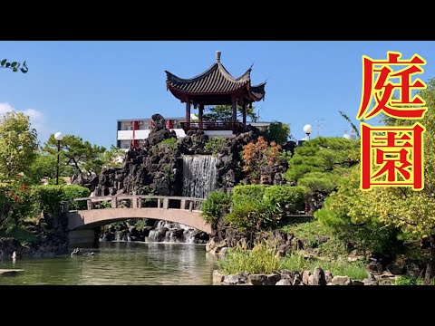 【沖縄】異国の情緒漂う中国式庭園「福州園」