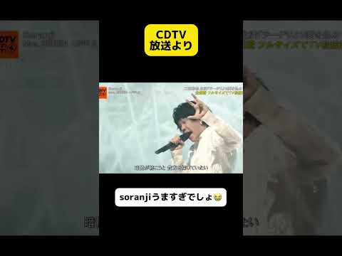 ミセスのsoranji圧巻すぎた...#Mrsgreenapple #大森元貴 #ミセスグリーンアップル #ミセス #shorts #soranji
