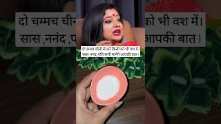 Make your mother-in-law, sister-in-law and husband yours, just 1 minute miraculous trick | By Ast...