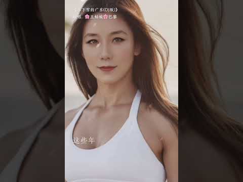 《不下雪的广东DJ》“不下雪的广东，不一样的天空… 没成功，并不代表我会认怂。”#不下雪的广东#翻唱 #coversong#music#musique #王姑娘的歌 #chloeaparis