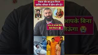 "महाभारत के कर्ण पंकज धीर नहीं रहे । परिवार और करियर की भावुक झलक" #shorts