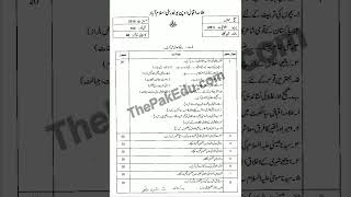 Aiou course code 251,past papers for matric students.