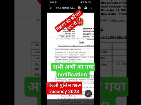 Delhi police new vacancy 2023  #delhipolicenewvacancy #shorts #viral #ssc #motivation