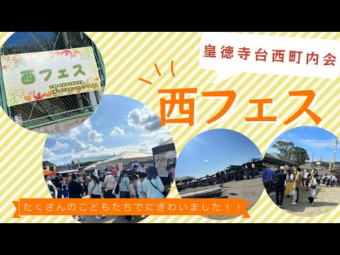 【鹿児島】皇徳寺　西フェス