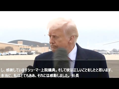 日本語⚠️やさしいトランプさん🎙マイクで小突かれるトランプ大統領　“停戦の実現へロシア前向き”も前線の状況を懸念#ウクライナ