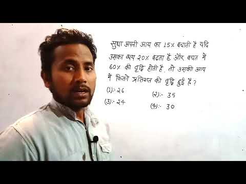 प्रतिशत previous year questions trick #krishnamathtricks