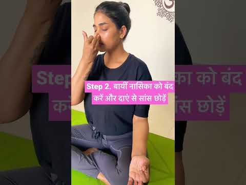 ऐसे करें अनुलोम विलोम प्राणायाम । How to do Anulom Vilom Pranayama as a beginner #अनुलोमविलोम