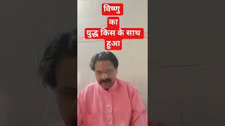 With whom did the war take place in Shiv Mahapuran Katha #shorts #katha #motivation #vratkatha #i...