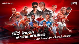 Revo Thai League!