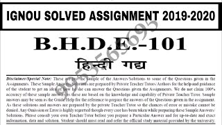 BHDE-101 Solved Assignment 2019-20