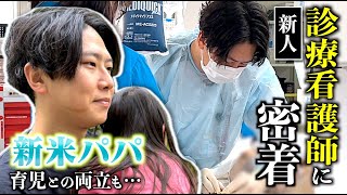 【看護師密着】新人診療看護師として救急で働く1日（東京医科大学病院）