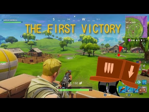 THE FIRST VICTORY! FORTNITE BATTLE ROYALE