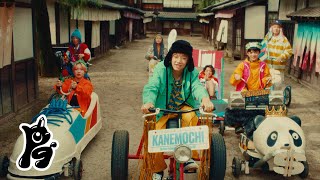 PG - KANEMOCHI! (Music Video)