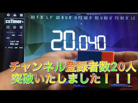 登録者数20人突破記念！！！ao12やってみた！！！