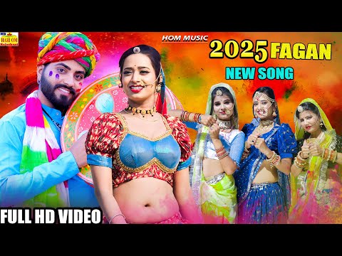 New Rajasthani Song 2025 | BHANWAR BADILO | Full Dhamaka | Ramniwas Kalru, Rekha Fagan |Marwadi Song