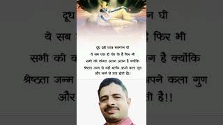 #motivation#pradoshkeupaypradeepmishraji