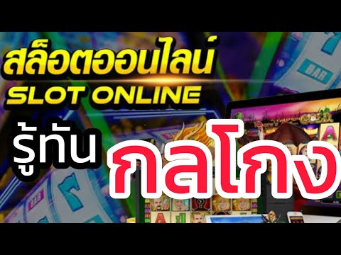 ฝากถึงสาวกสล็อต-รู้ทันกลโกงสล็อต-พนันออนไลน์[กลุ่มเลิกพนัน]