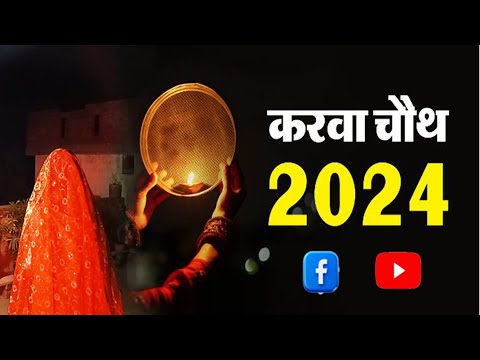 Gittu shri vlog ! हमारा 4 करवा चौथ, Karva Chauth 2014 special, #gittushrivlog #karwachauth