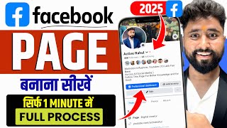 facebook page kaise banaye | facebook page kaise banaen | fb page kaise banaye | new facebook page