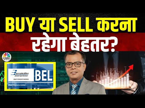 Bharat Electronics Limited Share Price | इस Stock में फिलहाल Fresh Buy के कैसे मौके?|BEL Share Price