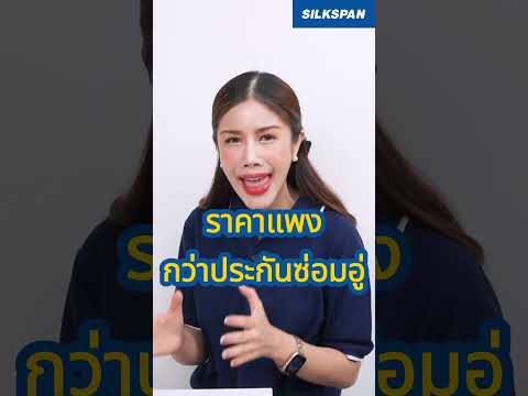 ซ่อมศูนย์ซ่อมอู่ แตกต่างกันอย่างไร