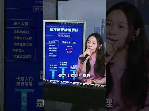 爱护自己是永恒真理 #给自己的情书 #翻唱 #王菲 #唱歌