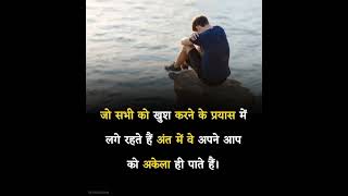 Best motivational Status Video | motivational #motivationalthought #short #motivationalkingvideo