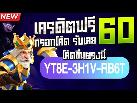 เครดิตฟรี ไม่ต้องฝาก ไม่ต้องแชร์ แจกเครดิตฟรี กดรับเอง สล็อตเครดิตฟรี 50 ล่าสุด 2023 ยืนยัน otp