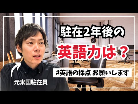 Please rate the English skills of former expatriates! #Self-introduction in English