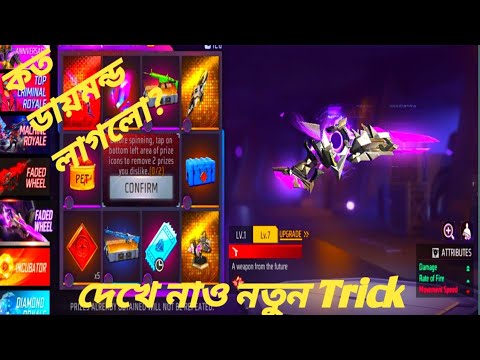 New M1887 Skin. কত ডায়মন্ড লাগবে?? Free Fire Event!!
