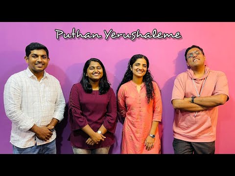 പുത്തനേരുശലേമെ ഭക്തരിൻ വിശ്രാമമേ|| Sreya Elsa|| Joseph James|| Steve Mathew|| Karishma Joseph