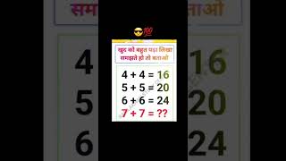 #mathematics #mathstricks #viralvideo #maths #ytshorts #mathtricksforfastcalculation #mathtricks