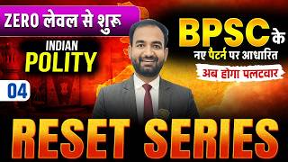 BPSC TRE 4.0 | BPSC Teacher 4 Polity Class | Bihar Teacher 4 Reset Series | TRE Polity by Anand Sir