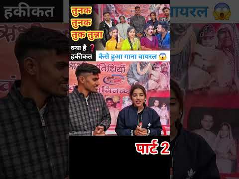 Tunak tunak tunna #bundelisansar #bundeli_song