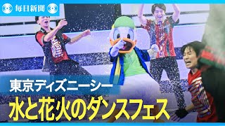 東京ディズニーシー「ドックサイド・スプラッシュ・リミックス」