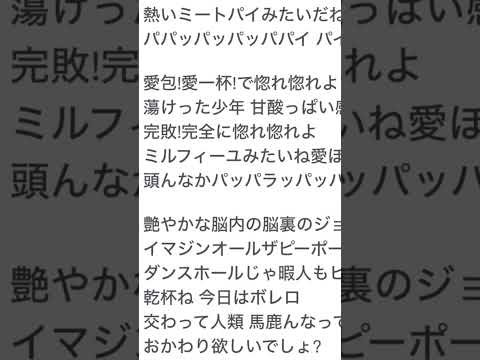 【ｱｶﾍﾟﾗ】愛包ダンスホール  /  ななし 【うたってみた】 #shorts