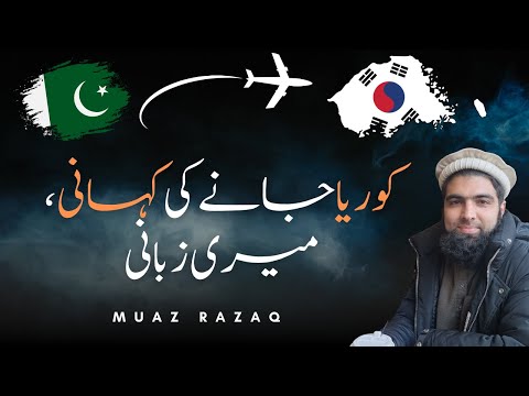 South Korea Jaane Ki Kahani, Meri Zubani | Interview on @DrHURHabib