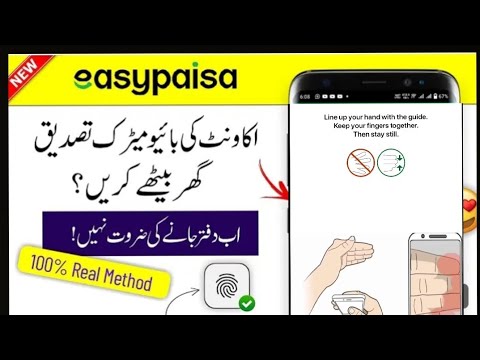 How To Biometric Easypaisa Account In Mobile  !!   Easypaisa Account Verify ka Tarika