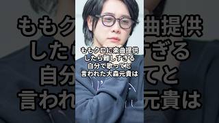 ミセス大森元貴とももクロの面白すぎる関係　#音楽 #アーティスト #ミセスグリーンアップル #ミセス #ももクロ #大森元貴