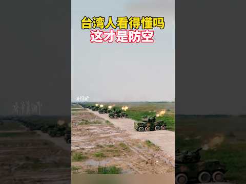 China’s various air defense methods