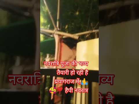 #bhojpuri #दुर्गा पूजा#