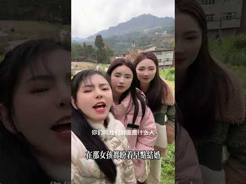 陸配小薇逃離的故鄉，是出了名的女兒國，那裡的女人都希望可以通過結婚離開大山